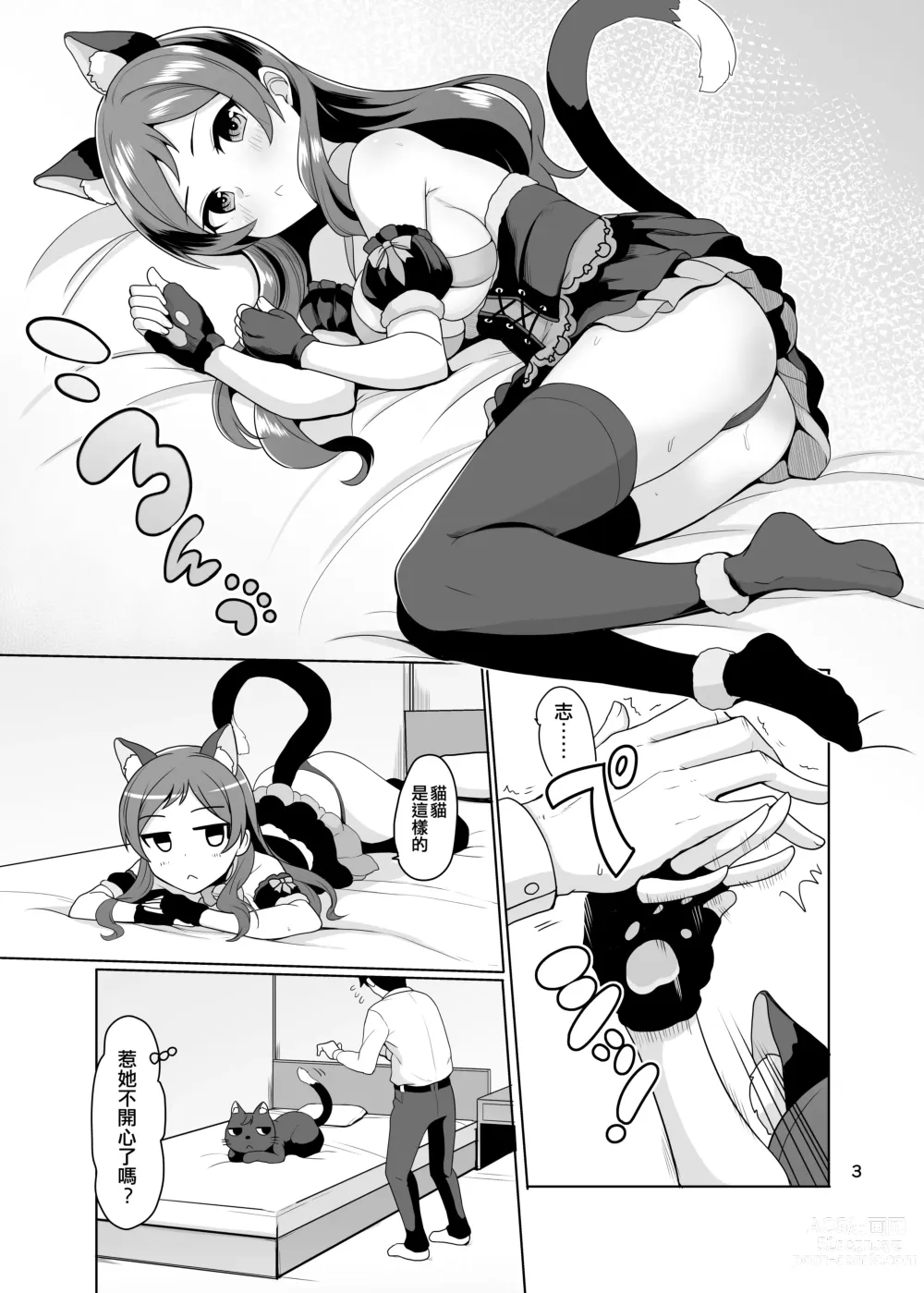 Page 5 of doujinshi Ears and Tail