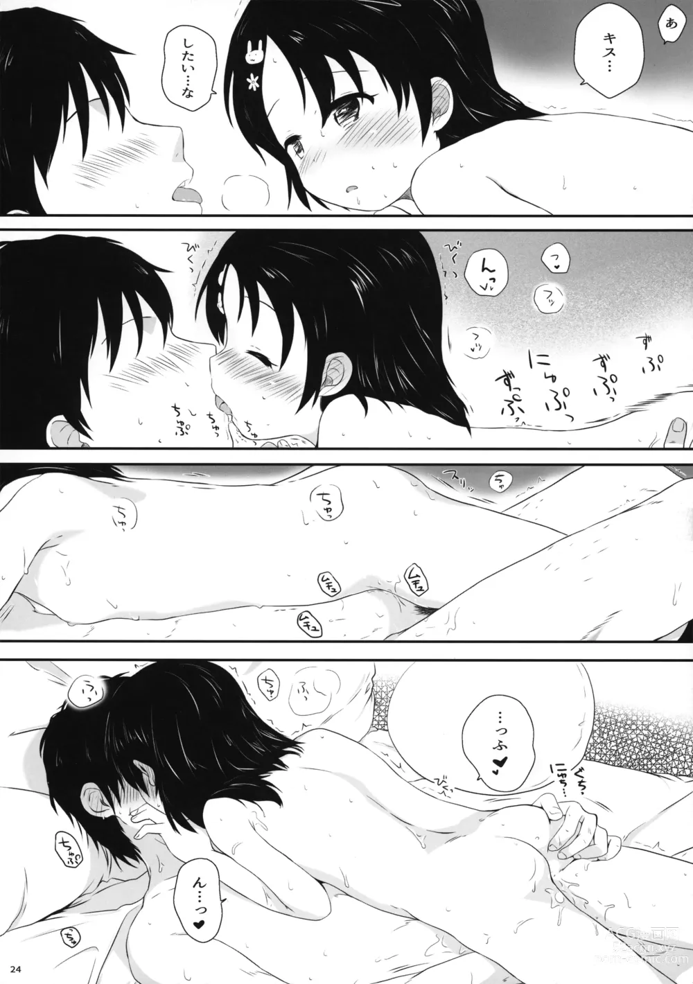 Page 24 of doujinshi Chie-chan no Ecchi Hon