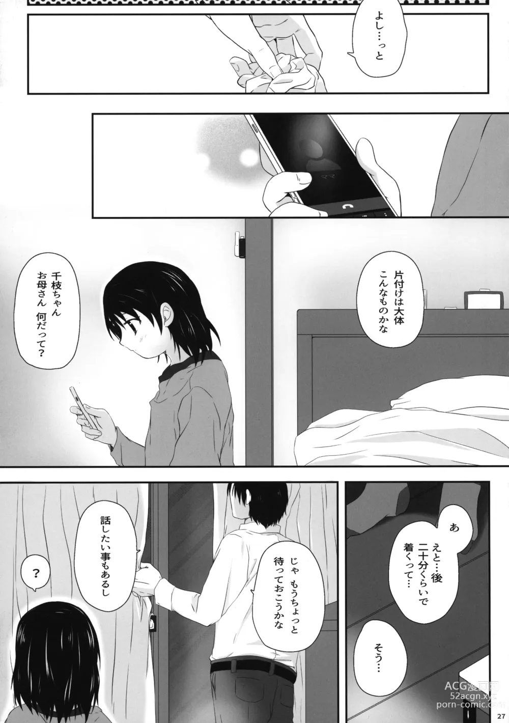 Page 27 of doujinshi Chie-chan no Ecchi Hon
