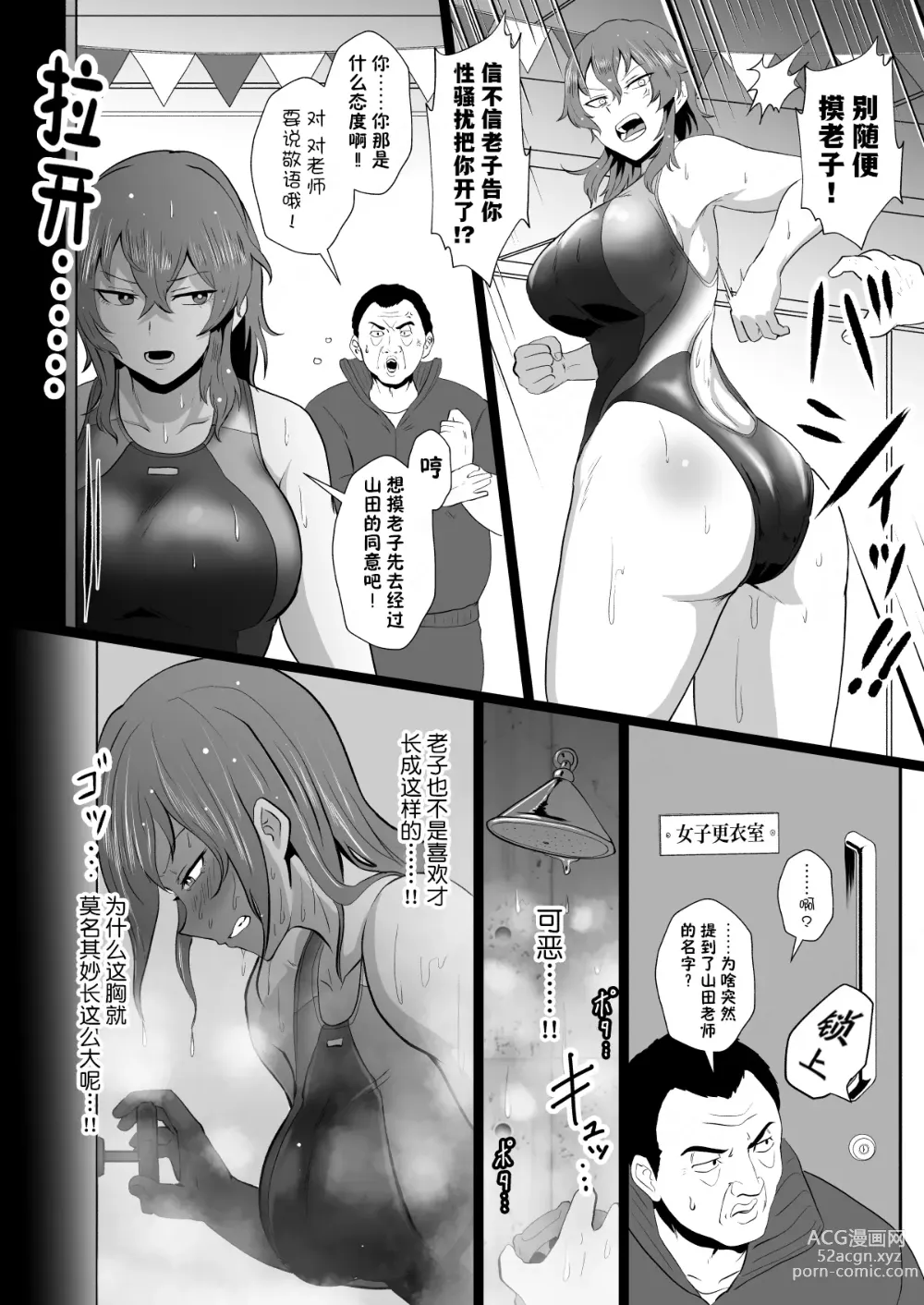 Page 11 of doujinshi 「老子有哪里很奇怪嗎？」※天海龍姬在學生指導中！