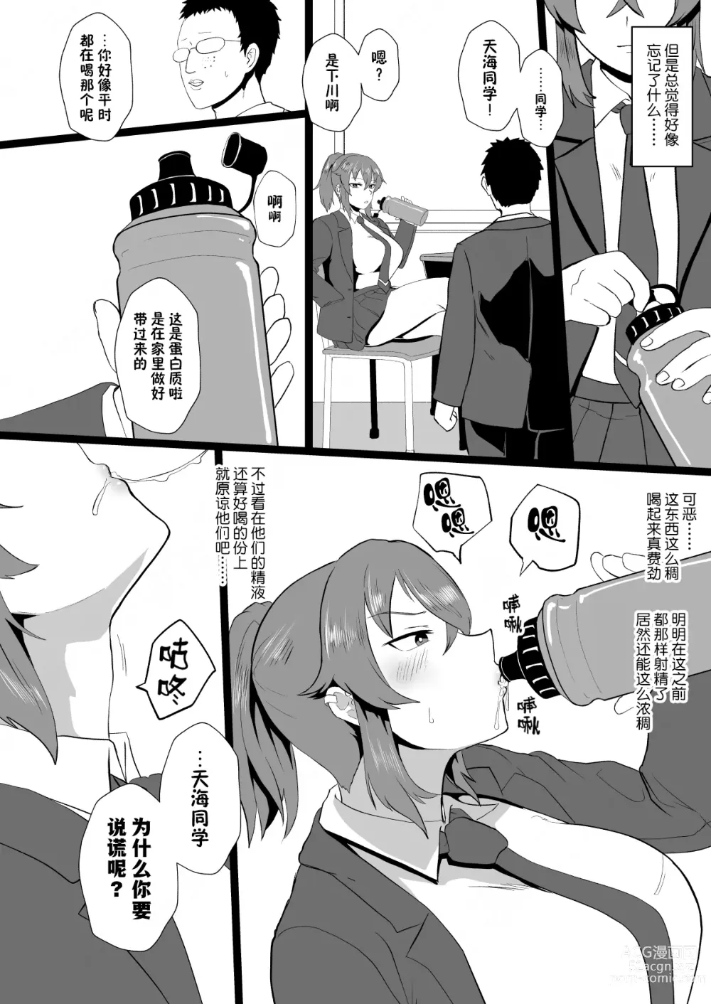Page 25 of doujinshi 「老子有哪里很奇怪嗎？」※天海龍姬在學生指導中！