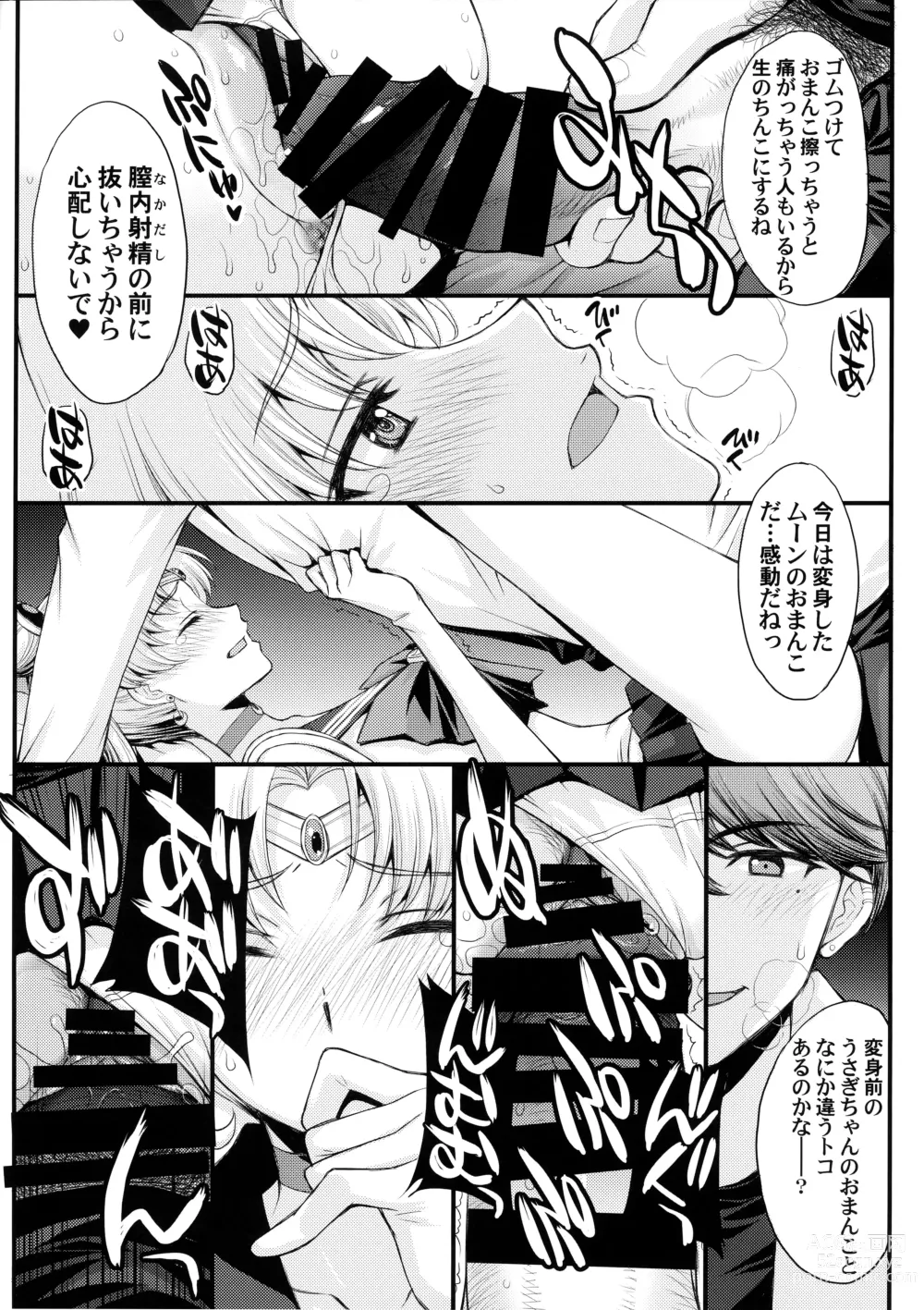 Page 11 of doujinshi Usagi no Junjou!? Chin Make Bishoujo Senshi!