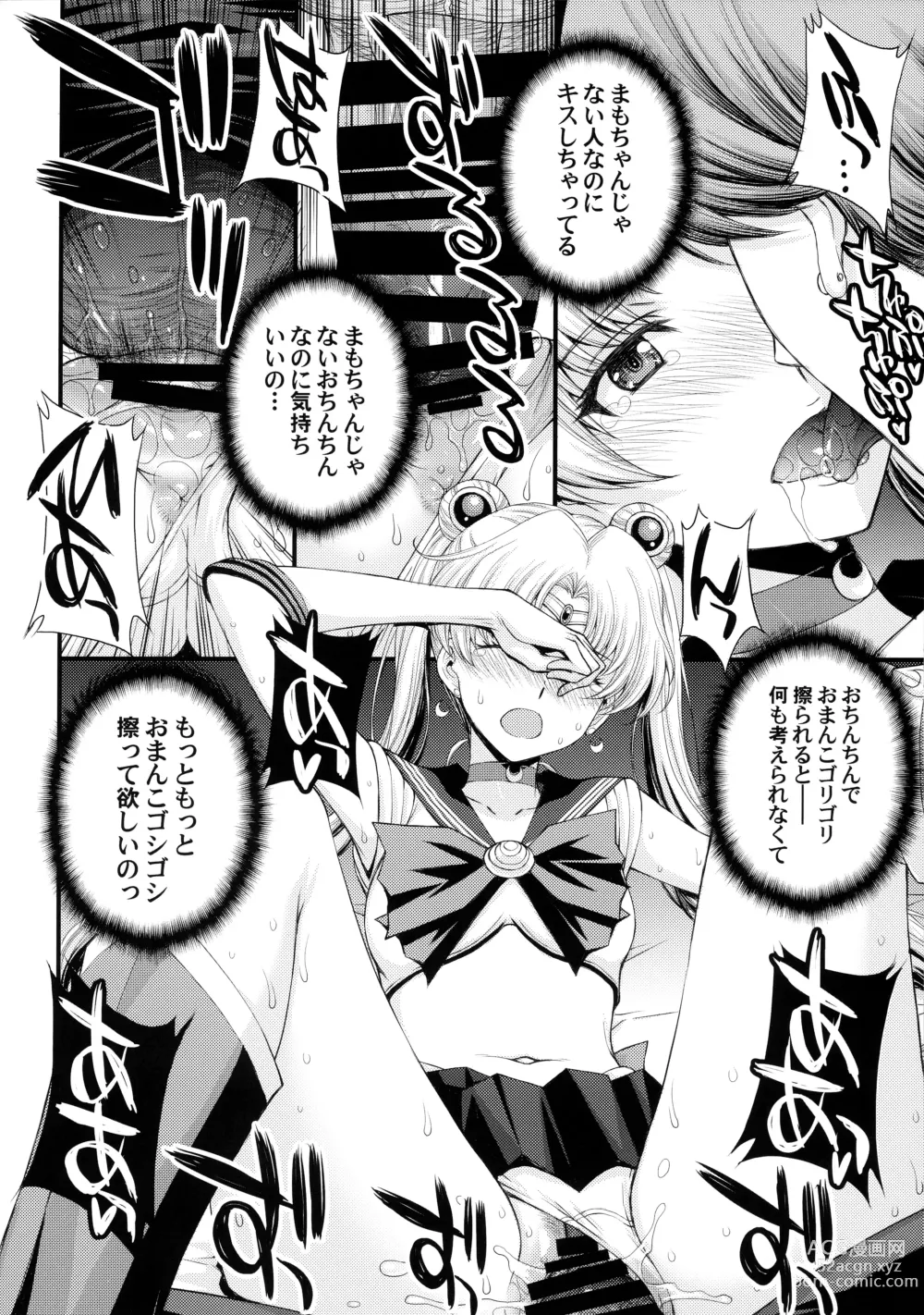 Page 15 of doujinshi Usagi no Junjou!? Chin Make Bishoujo Senshi!