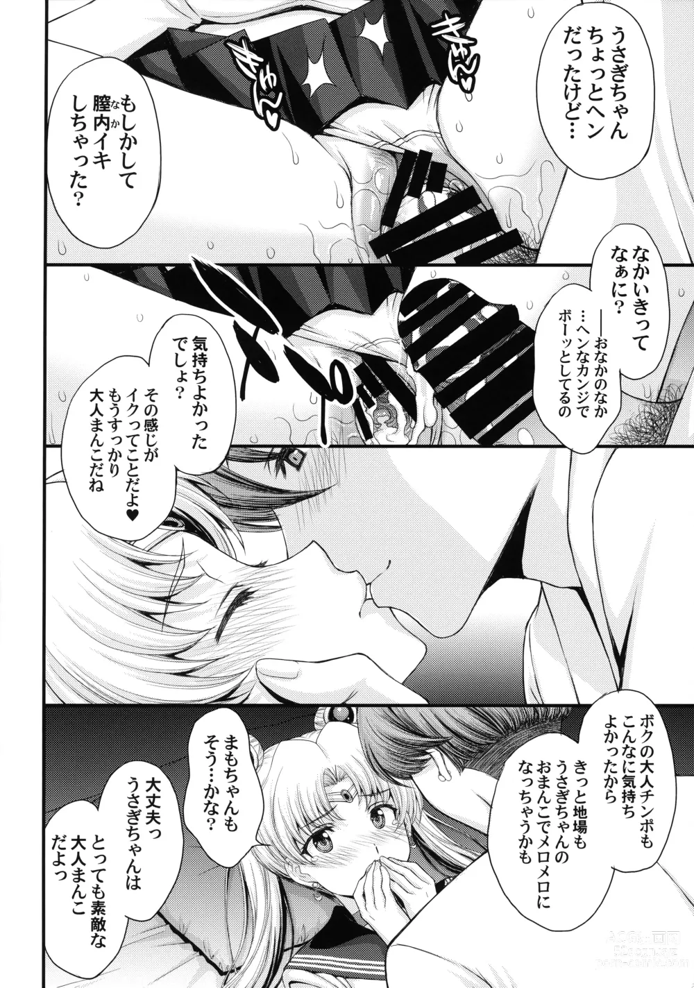 Page 19 of doujinshi Usagi no Junjou!? Chin Make Bishoujo Senshi!