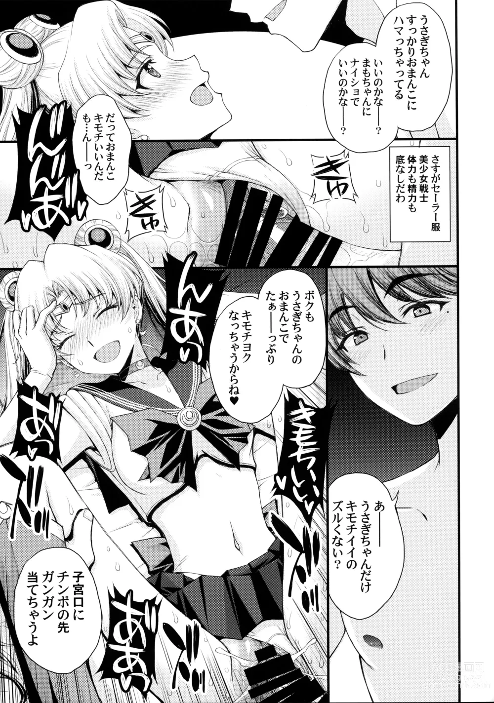 Page 22 of doujinshi Usagi no Junjou!? Chin Make Bishoujo Senshi!