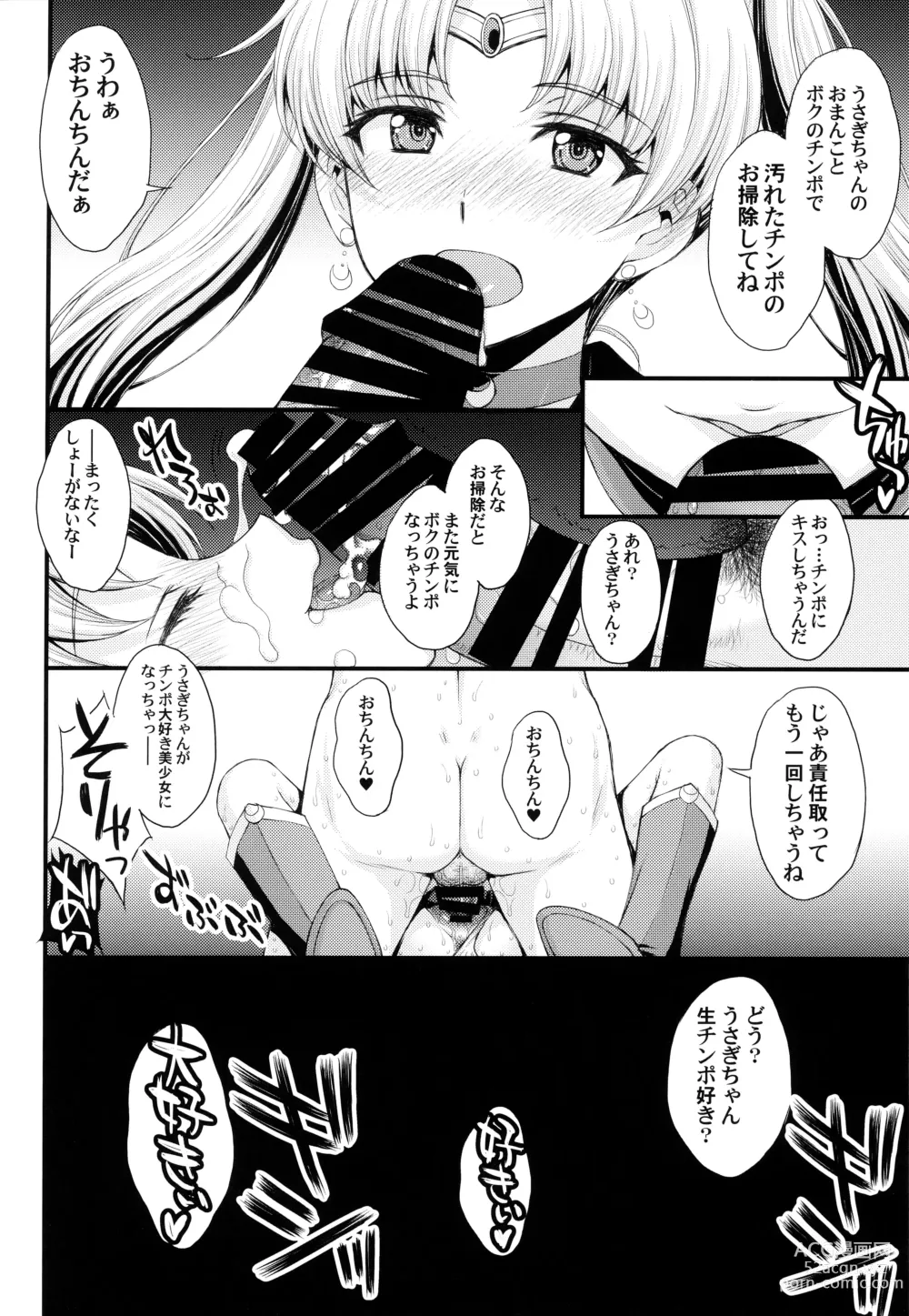 Page 25 of doujinshi Usagi no Junjou!? Chin Make Bishoujo Senshi!