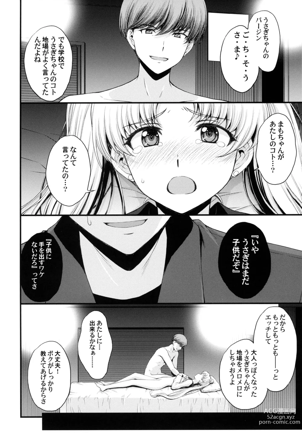 Page 5 of doujinshi Usagi no Junjou!? Chin Make Bishoujo Senshi!