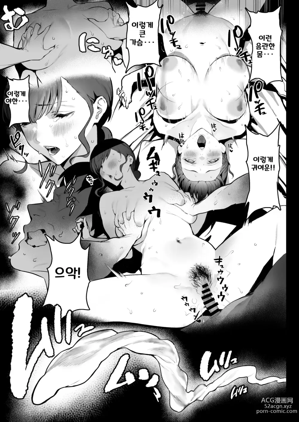 Page 20 of doujinshi 잘 자 누나