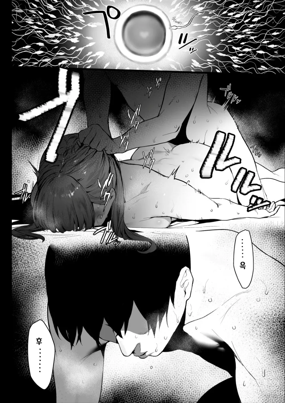Page 31 of doujinshi 잘 자 누나