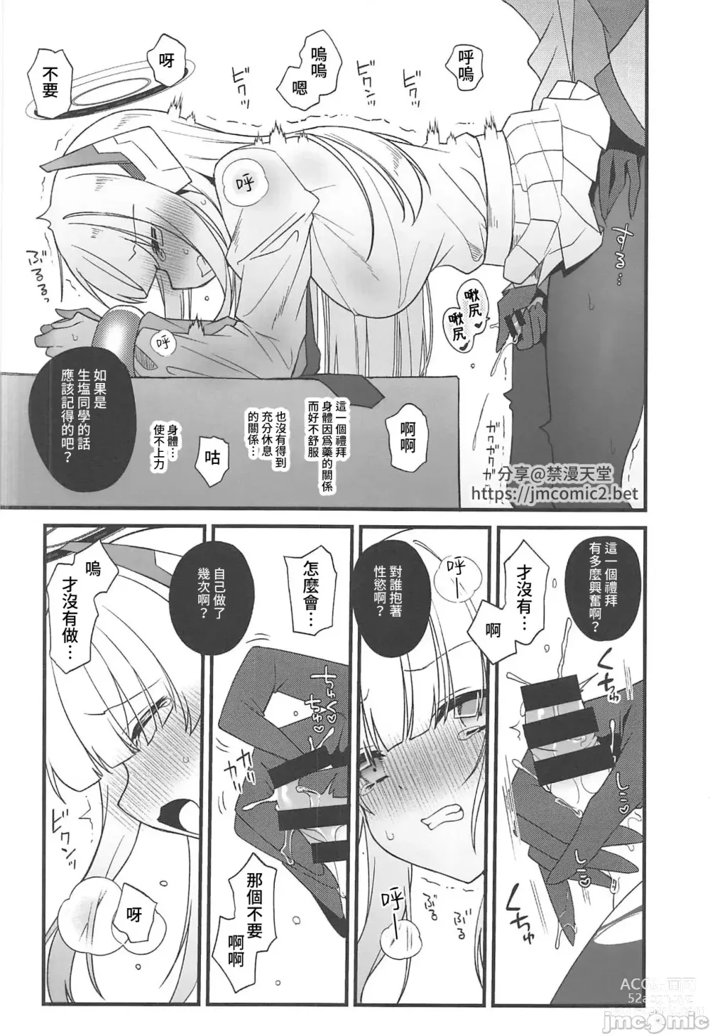 Page 2 of doujinshi Petit Yaji 3