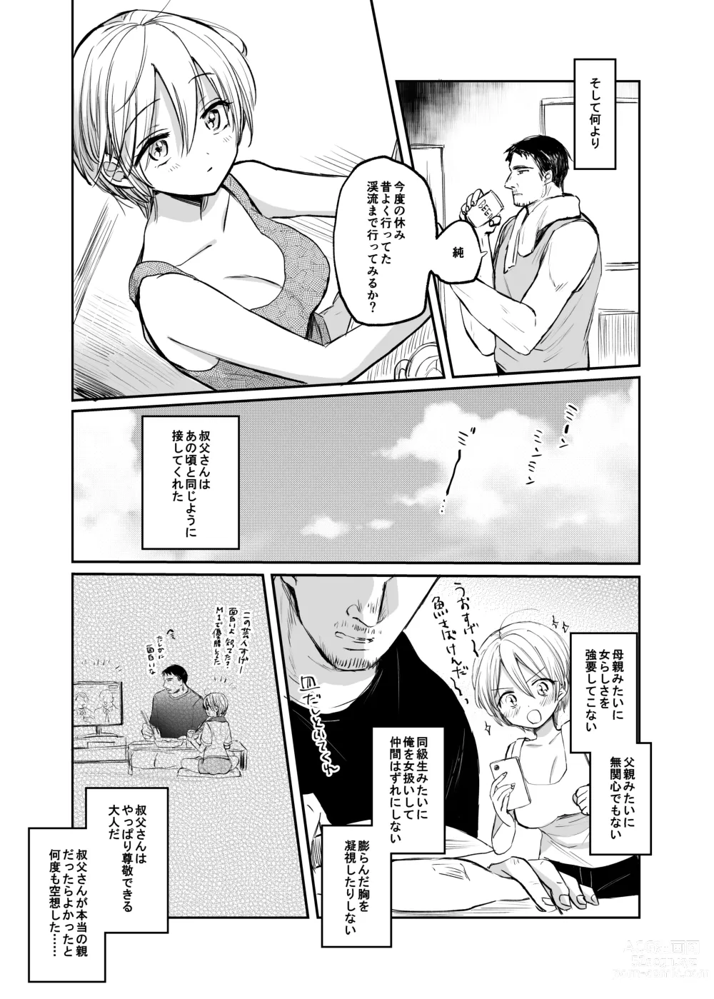 Page 11 of doujinshi Nyotaika Shita Ore wa, Oji-san ni...