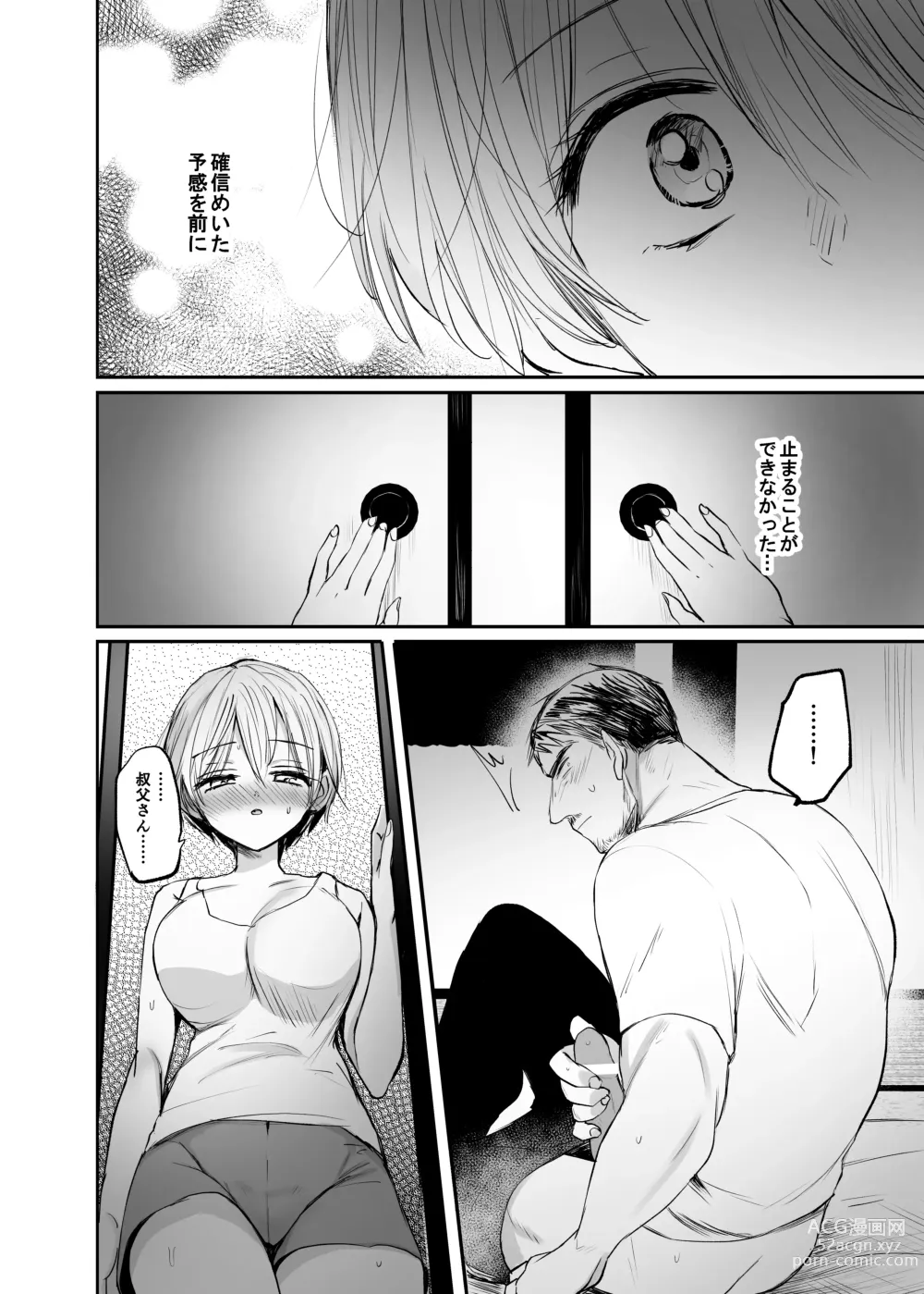 Page 32 of doujinshi Nyotaika Shita Ore wa, Oji-san ni...