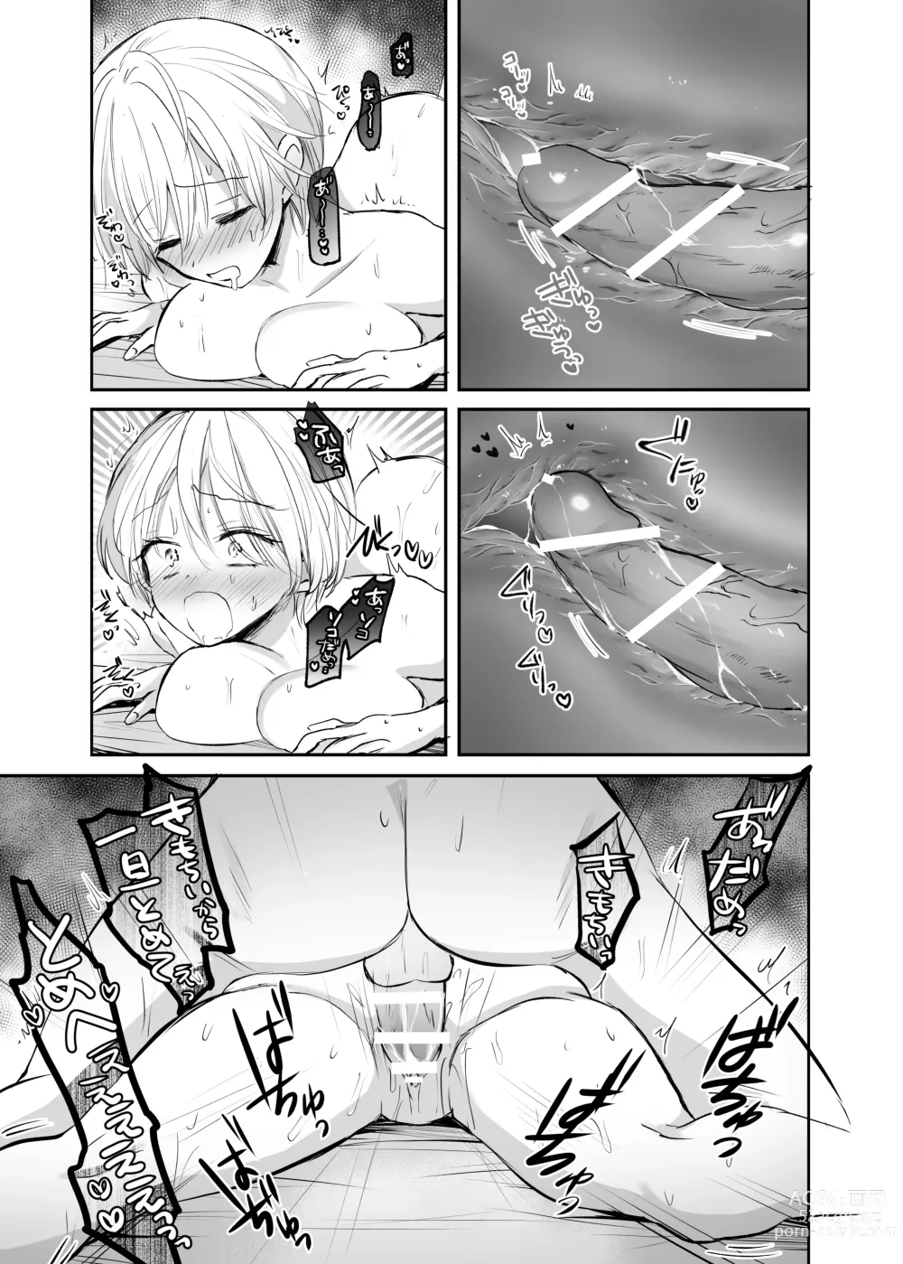 Page 45 of doujinshi Nyotaika Shita Ore wa, Oji-san ni...