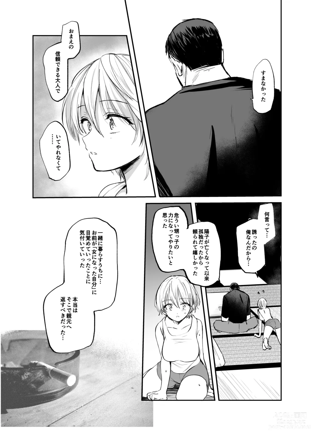 Page 56 of doujinshi Nyotaika Shita Ore wa, Oji-san ni...