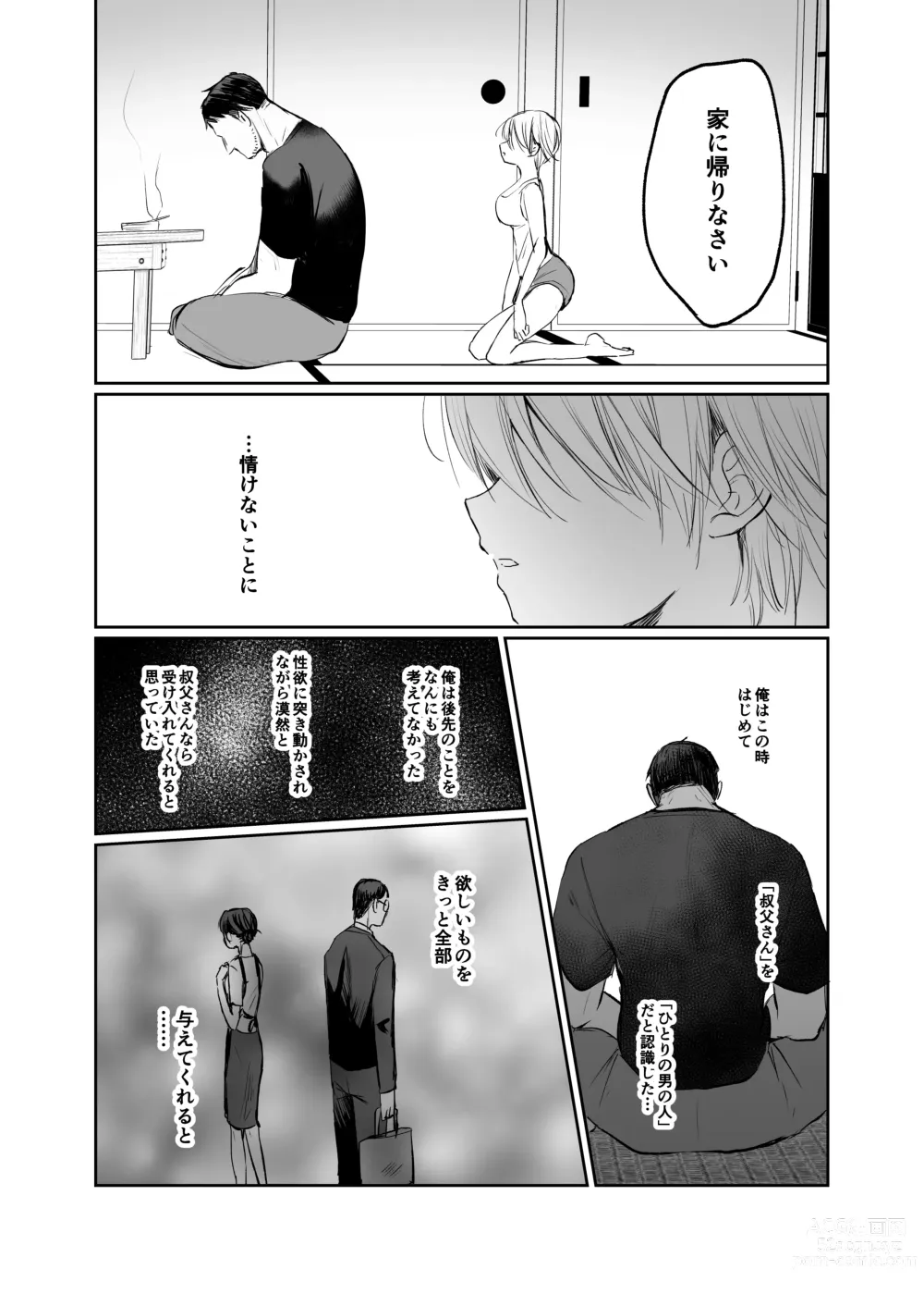 Page 58 of doujinshi Nyotaika Shita Ore wa, Oji-san ni...