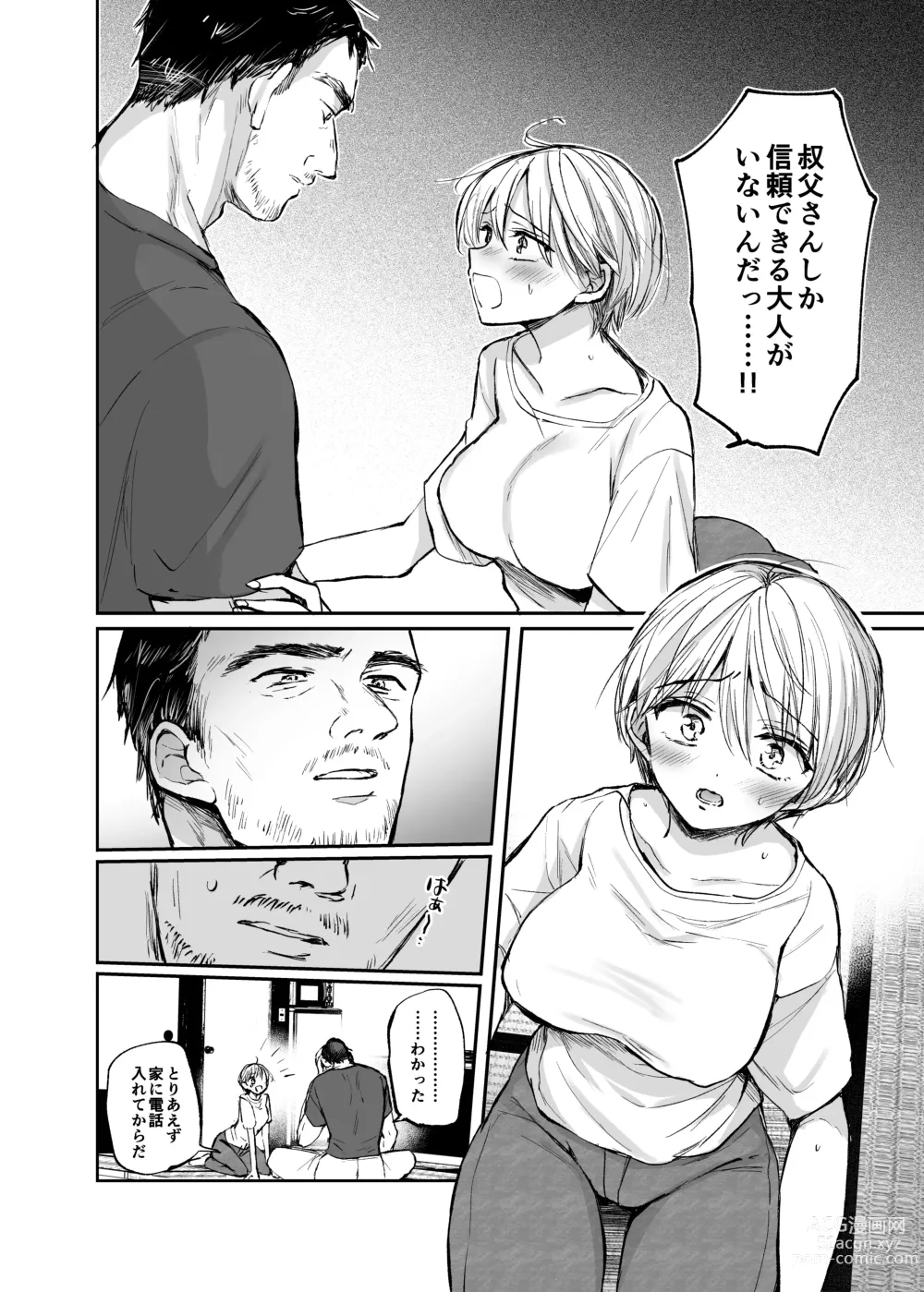 Page 8 of doujinshi Nyotaika Shita Ore wa, Oji-san ni...