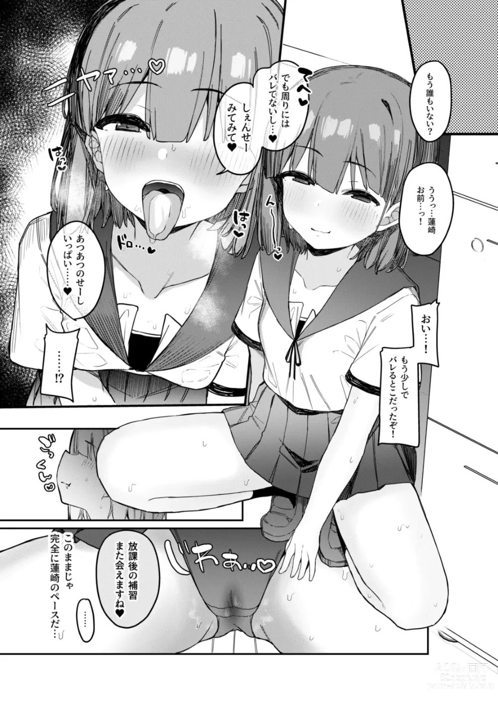 Page 12 of doujinshi Akugi-sukina Oshiego to Houkago Ecchi