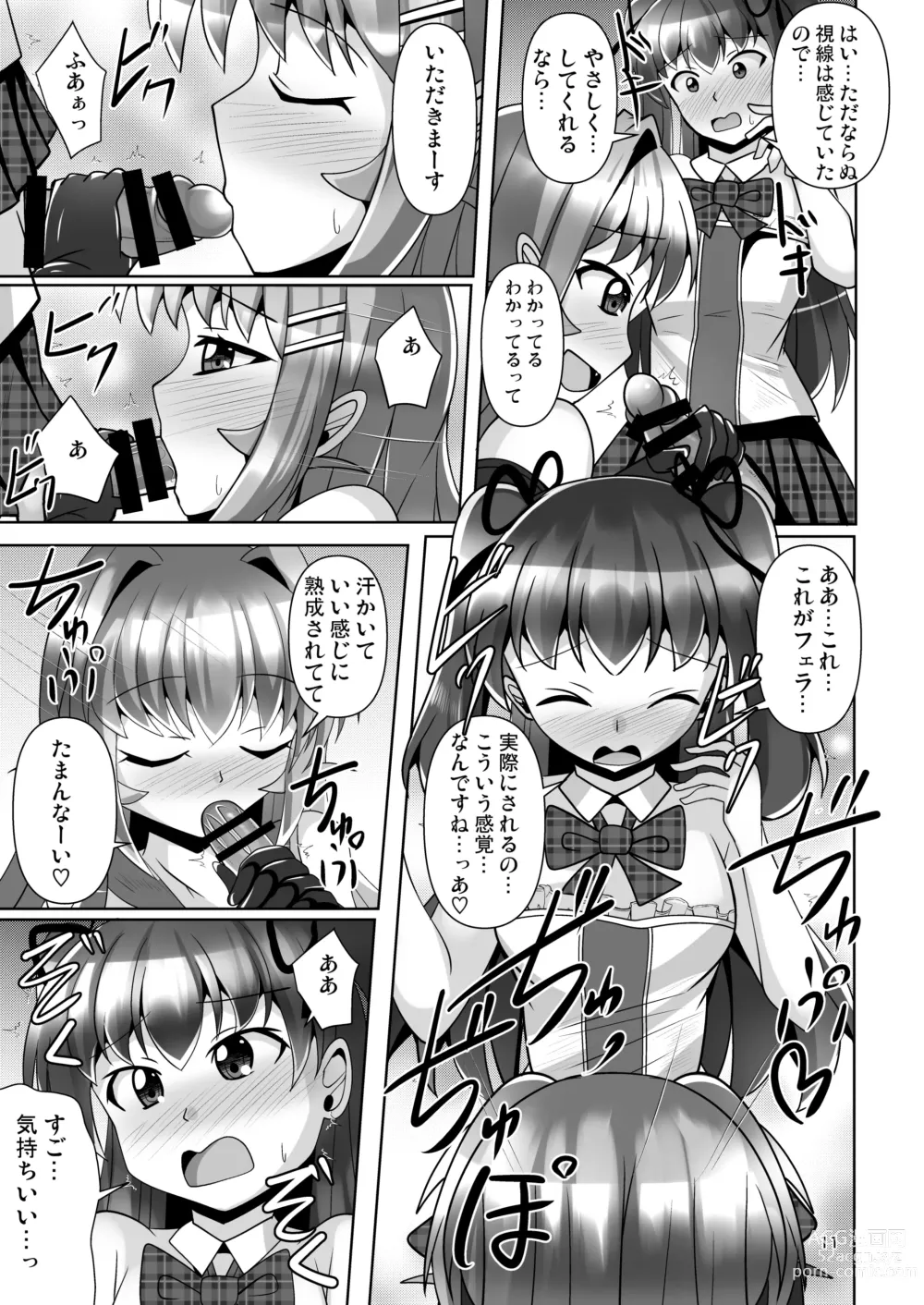 Page 11 of doujinshi Futanari Kuro Tights no Succubus JK ni Oshiri Horaretai! Vol. 7