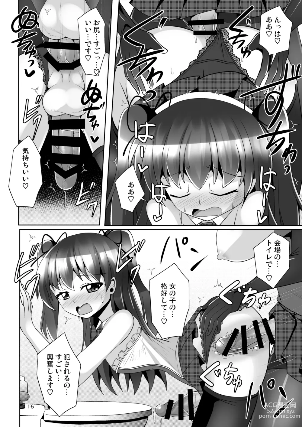 Page 16 of doujinshi Futanari Kuro Tights no Succubus JK ni Oshiri Horaretai! Vol. 7