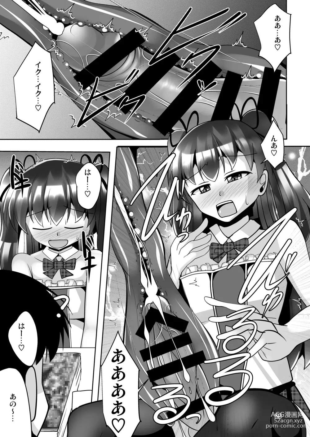 Page 25 of doujinshi Futanari Kuro Tights no Succubus JK ni Oshiri Horaretai! Vol. 7