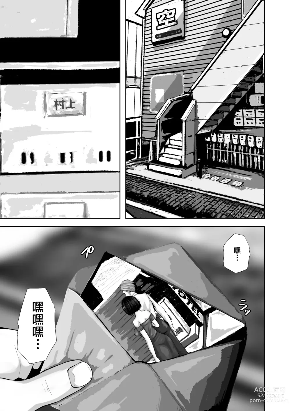 Page 14 of doujinshi Okaa-san wa Boku no Tame nara Nandemo Shite Kureru