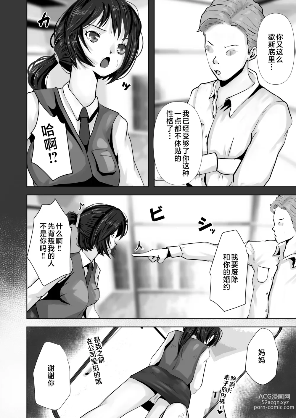 Page 45 of doujinshi Okaa-san wa Boku no Tame nara Nandemo Shite Kureru