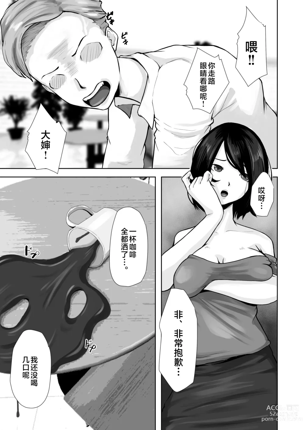 Page 6 of doujinshi Okaa-san wa Boku no Tame nara Nandemo Shite Kureru