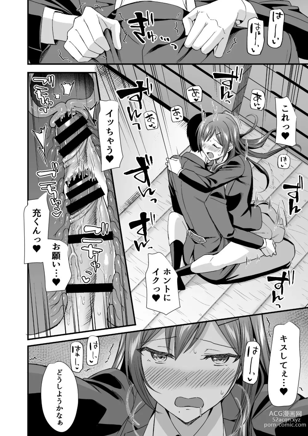 Page 31 of doujinshi Kakure Bitch na Fuuki-iin wa Dekachin na Boku to Sex Shitai