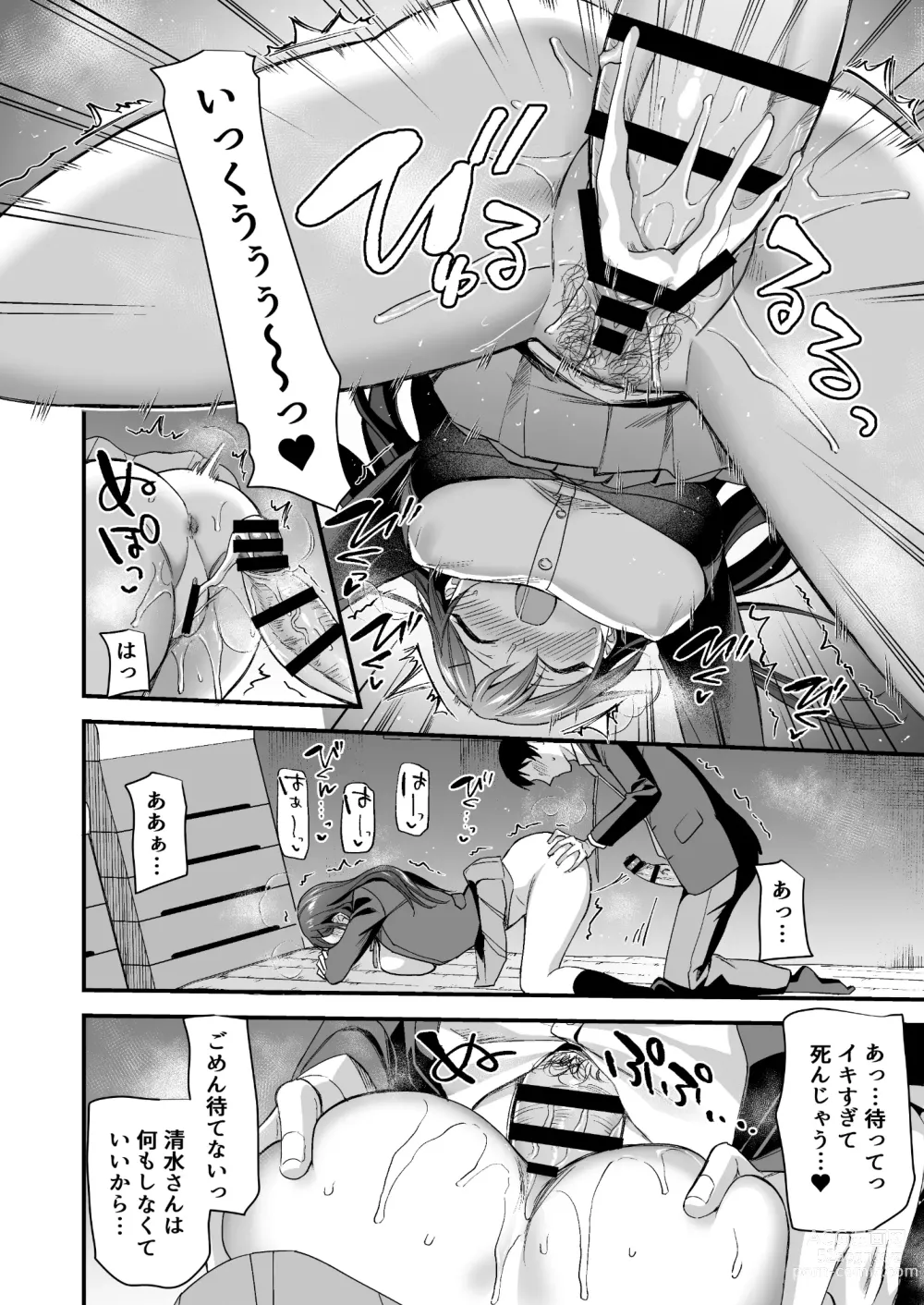 Page 37 of doujinshi Kakure Bitch na Fuuki-iin wa Dekachin na Boku to Sex Shitai