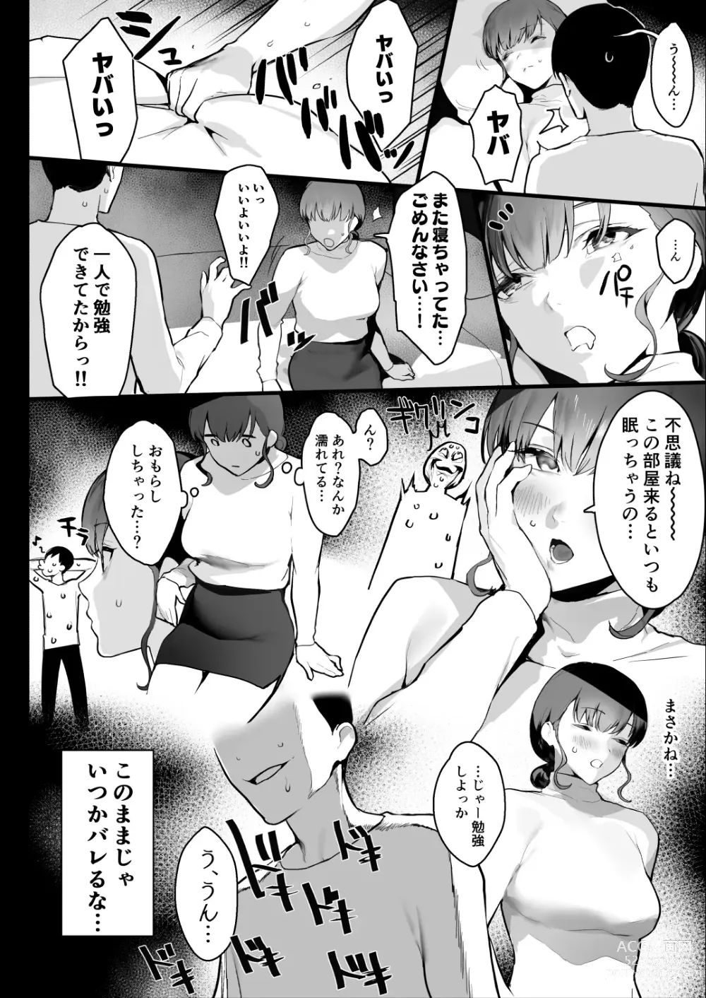 Page 15 of doujinshi Oyasumi Onee-chan