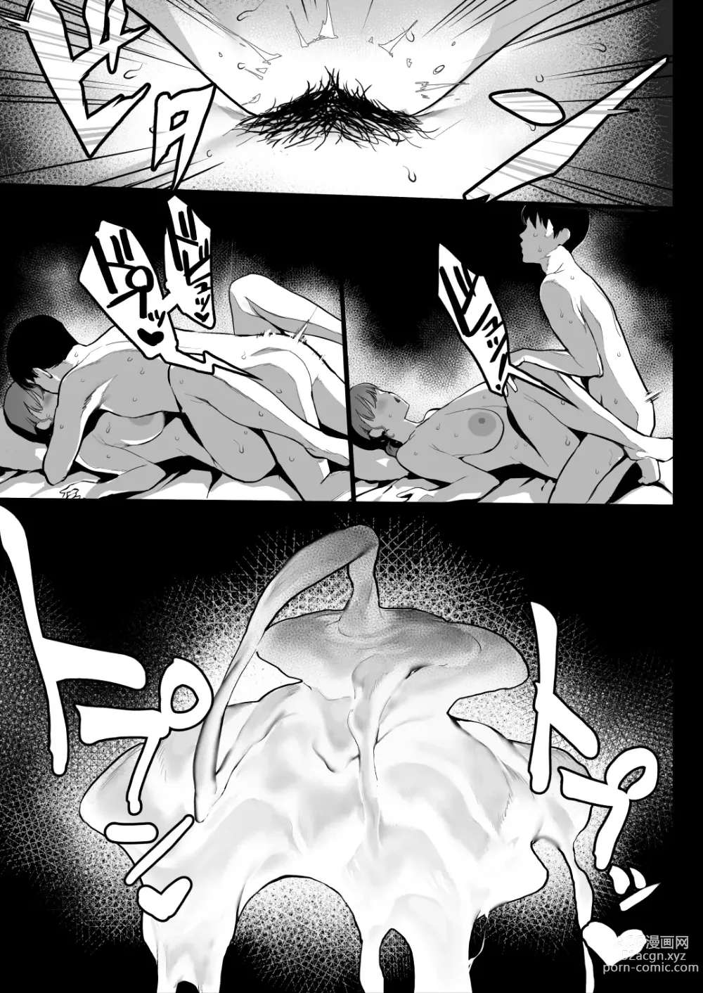 Page 24 of doujinshi Oyasumi Onee-chan