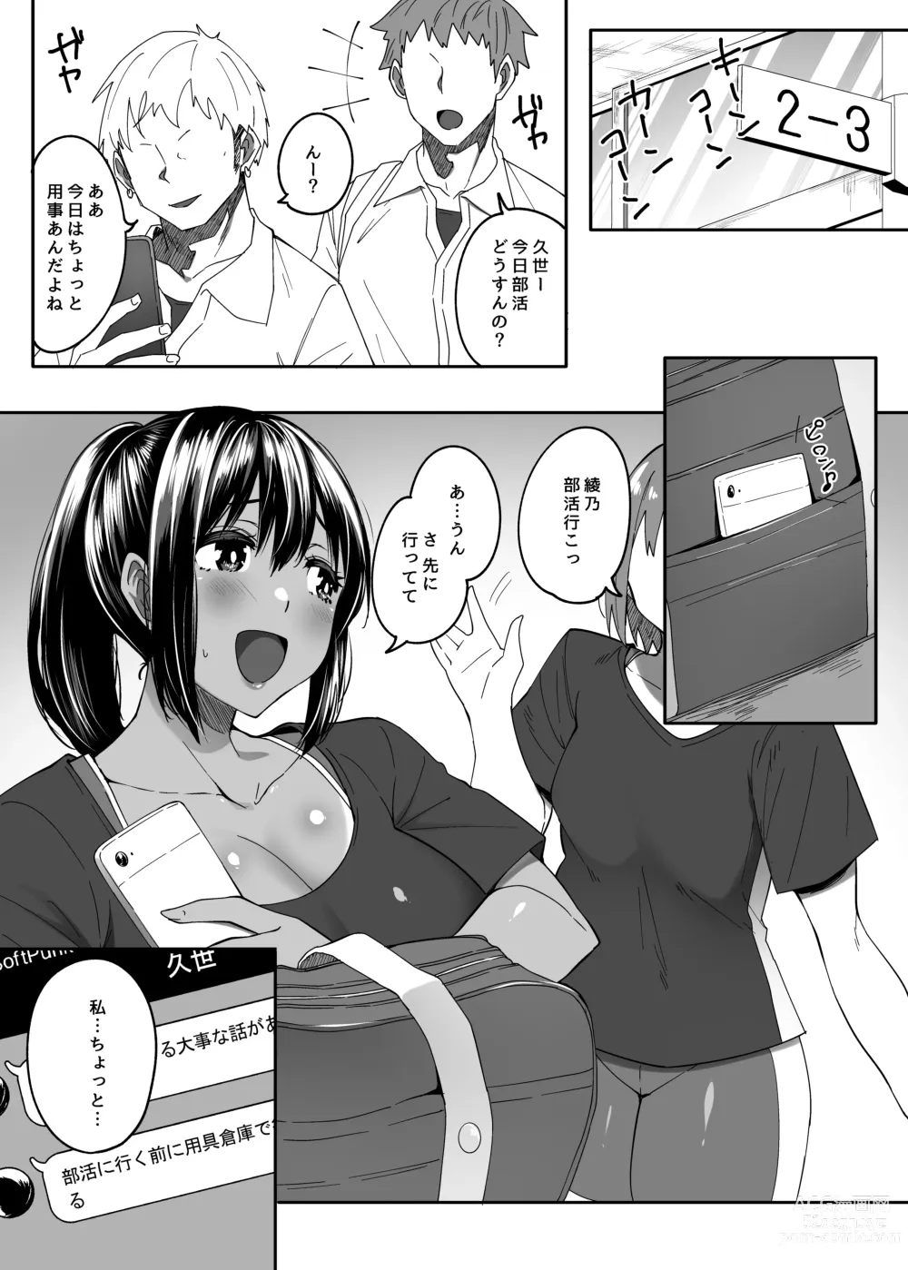 Page 27 of doujinshi Tada no Kouhai datta Kimi