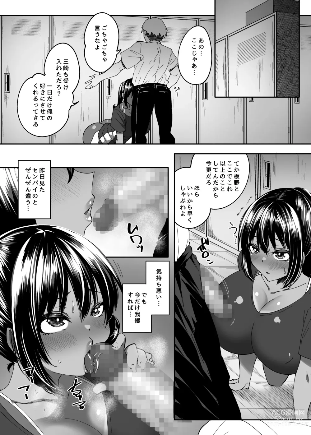 Page 30 of doujinshi Tada no Kouhai datta Kimi