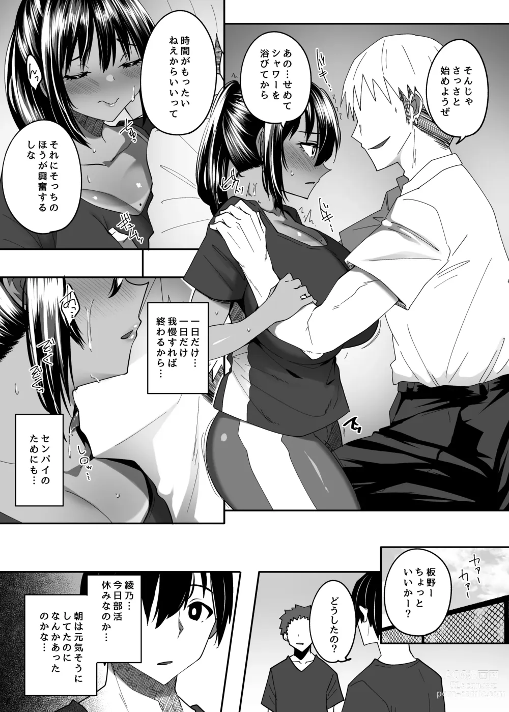 Page 36 of doujinshi Tada no Kouhai datta Kimi