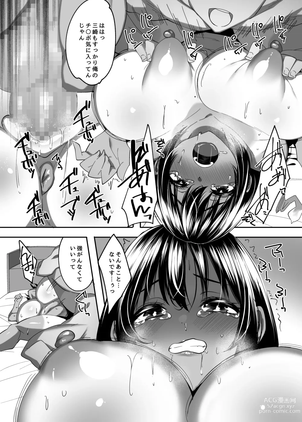 Page 37 of doujinshi Tada no Kouhai datta Kimi