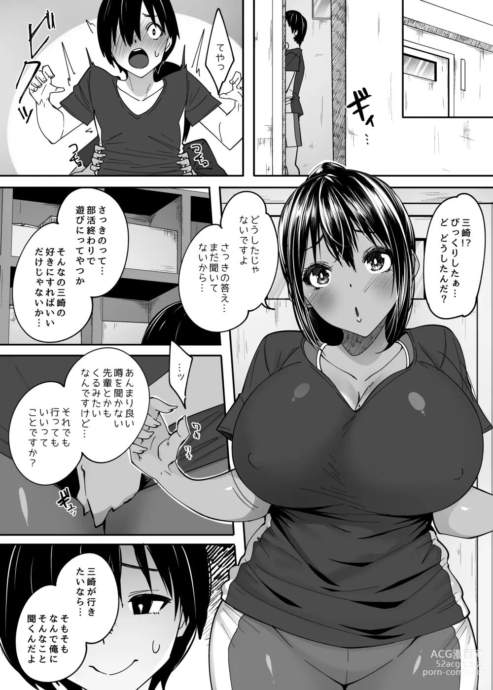 Page 5 of doujinshi Tada no Kouhai datta Kimi