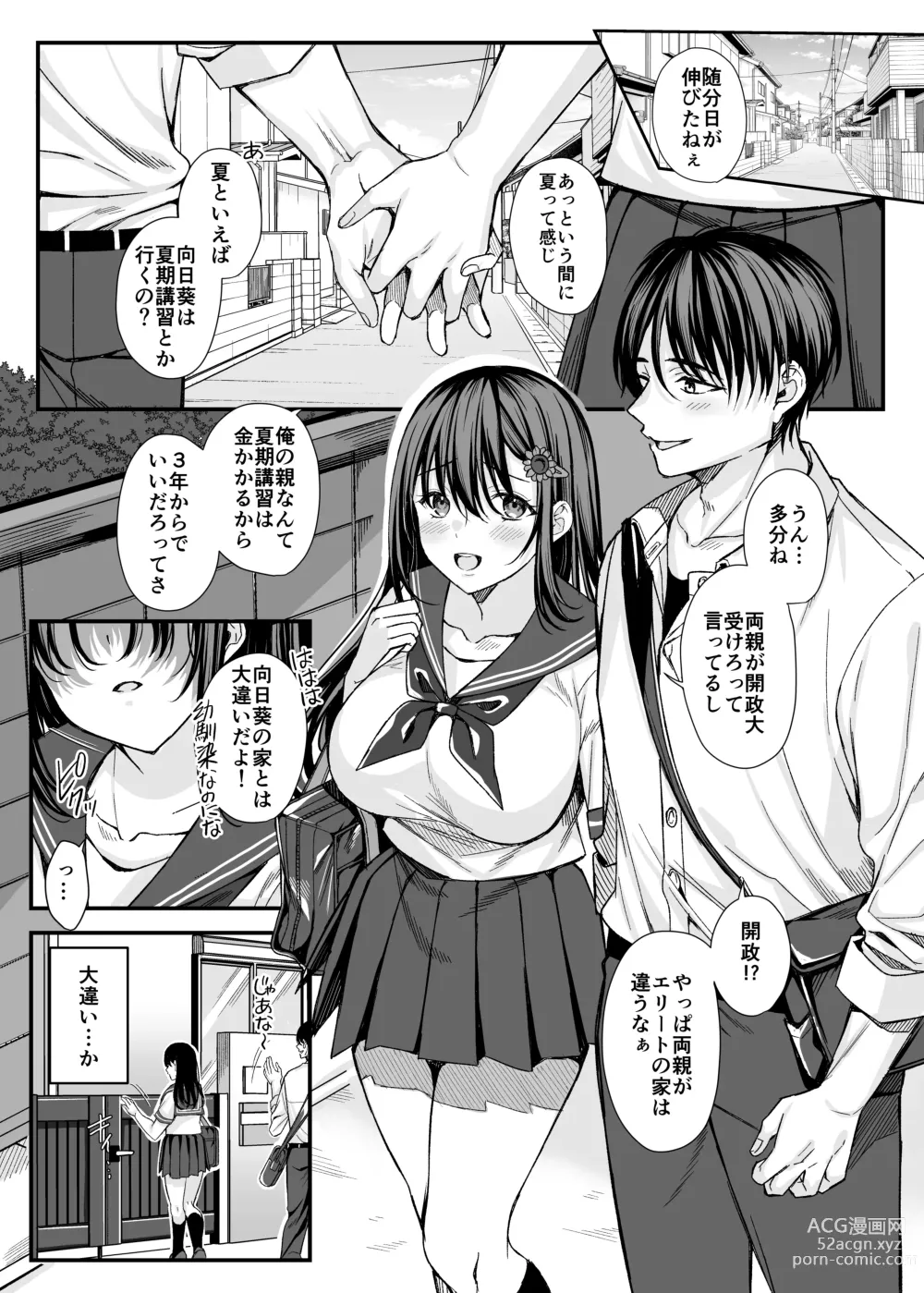 Page 2 of doujinshi Rakuyou wo Ou Himawari -Netorare Ochita Boku no Kanojo-