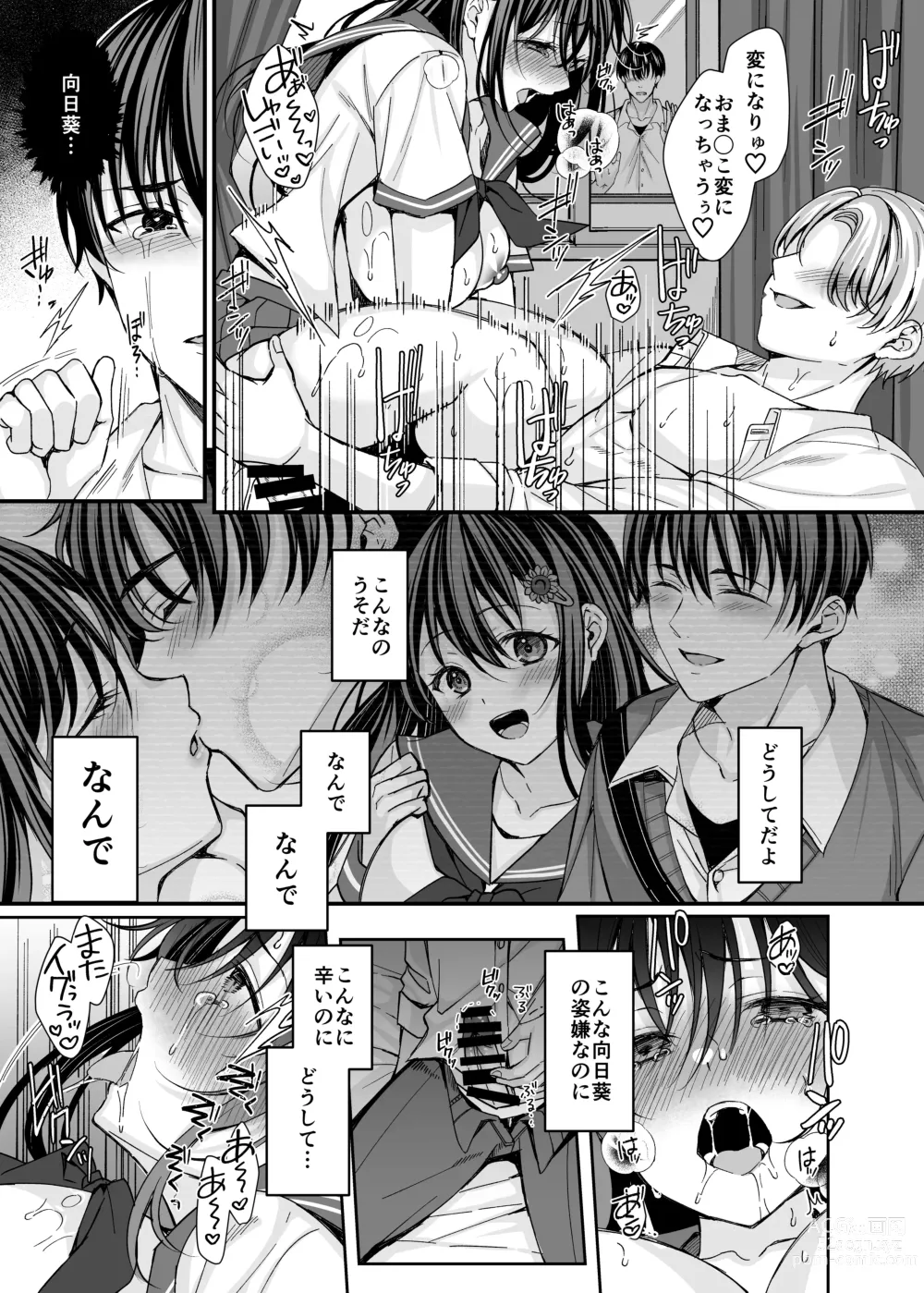 Page 20 of doujinshi Rakuyou wo Ou Himawari -Netorare Ochita Boku no Kanojo-