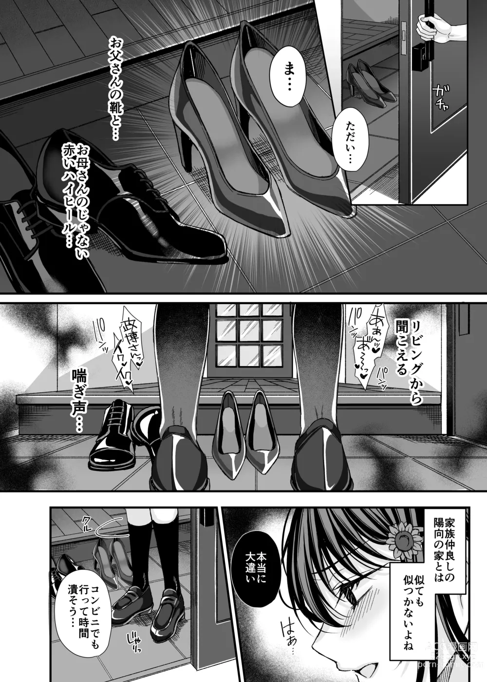 Page 3 of doujinshi Rakuyou wo Ou Himawari -Netorare Ochita Boku no Kanojo-