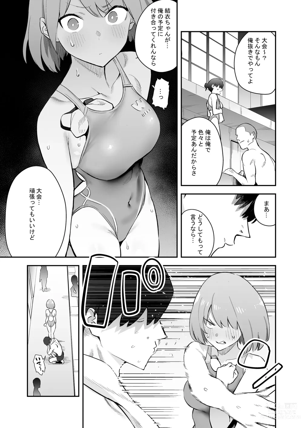 Page 4 of doujinshi Kimajime Kyouei Joshi, Sei ni Oboreru