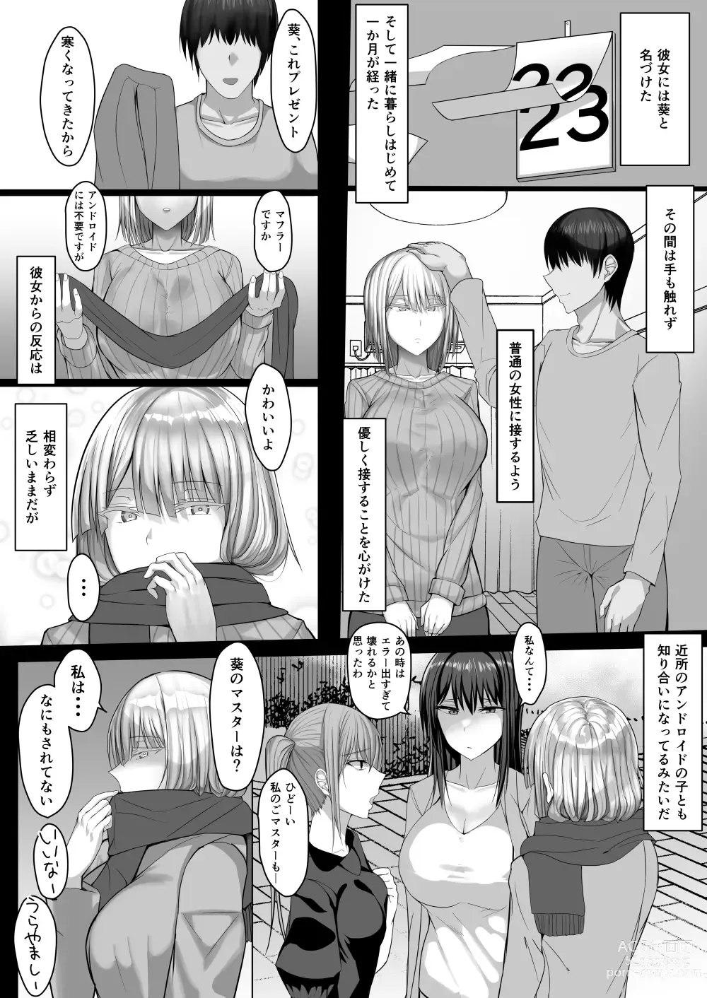 Page 5 of doujinshi Android no Iru Seikatsu