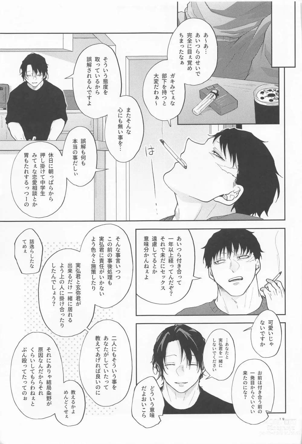 Page 18 of doujinshi Inran Kareshi ni Mi mo Kokoro mo Torawarechuu!!