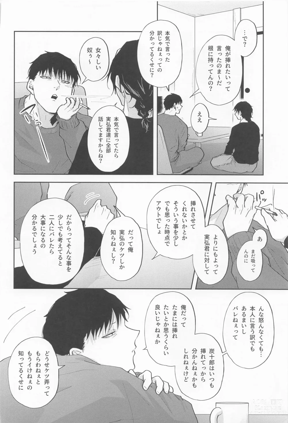 Page 21 of doujinshi Inran Kareshi ni Mi mo Kokoro mo Torawarechuu!!