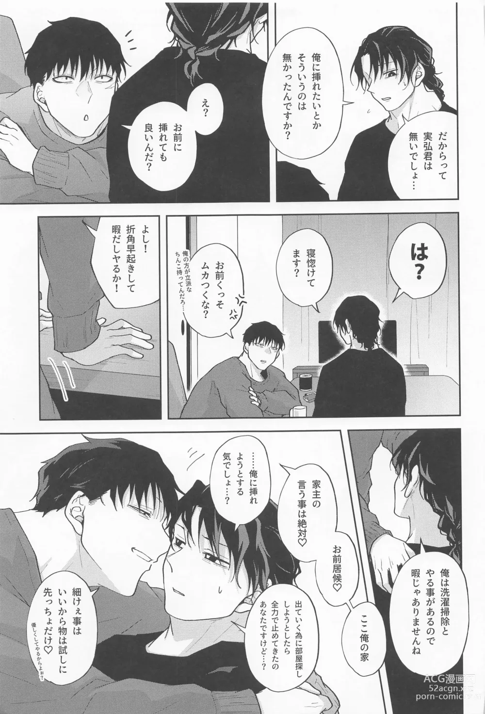 Page 22 of doujinshi Inran Kareshi ni Mi mo Kokoro mo Torawarechuu!!