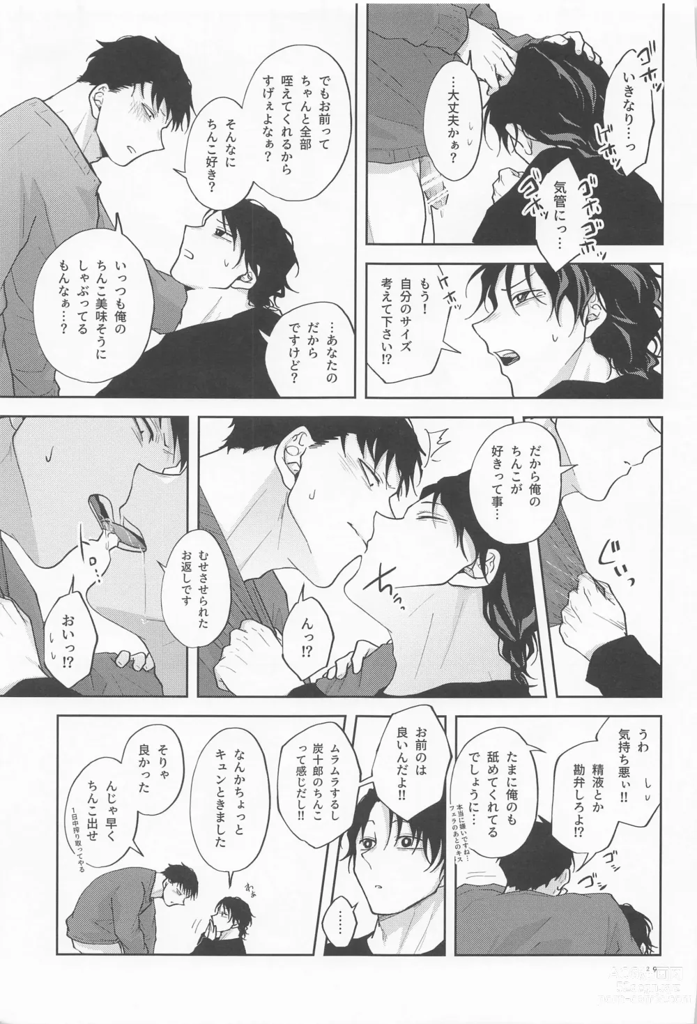 Page 28 of doujinshi Inran Kareshi ni Mi mo Kokoro mo Torawarechuu!!