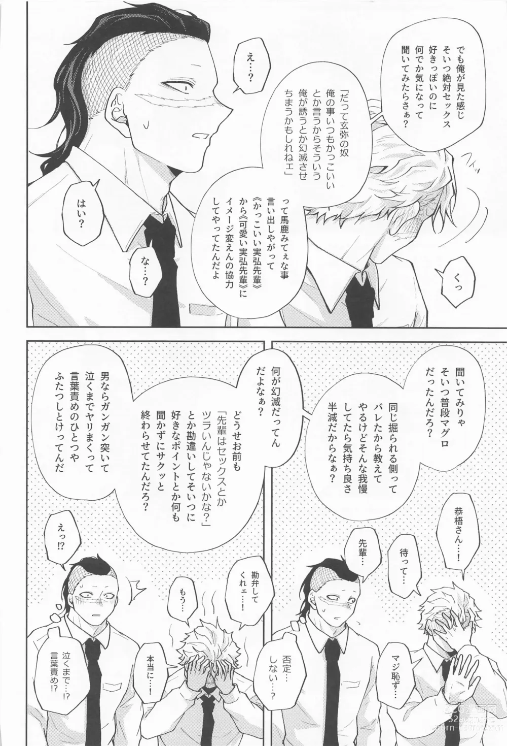 Page 9 of doujinshi Inran Kareshi ni Mi mo Kokoro mo Torawarechuu!!