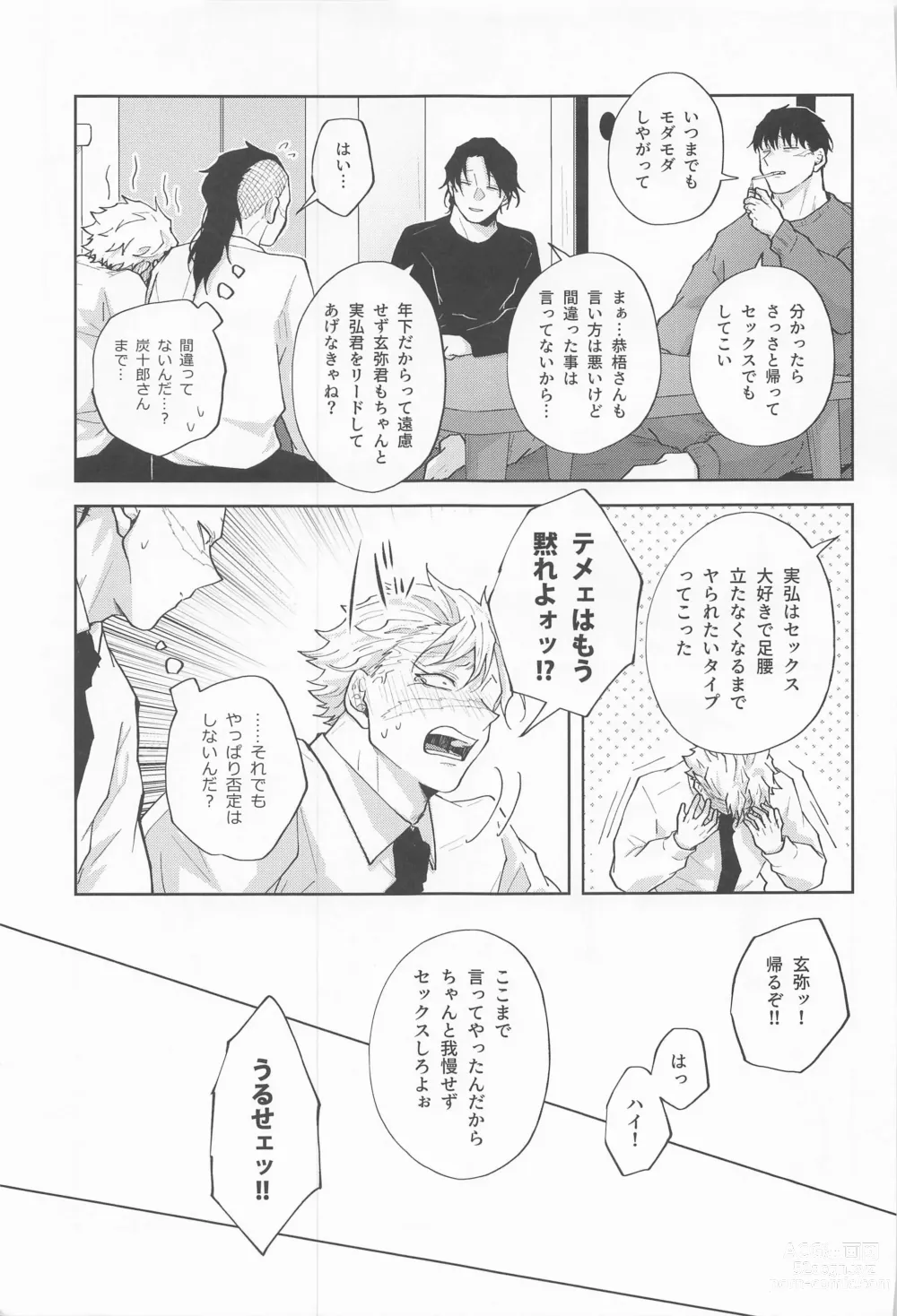 Page 10 of doujinshi Inran Kareshi ni Mi mo Kokoro mo Torawarechuu!!