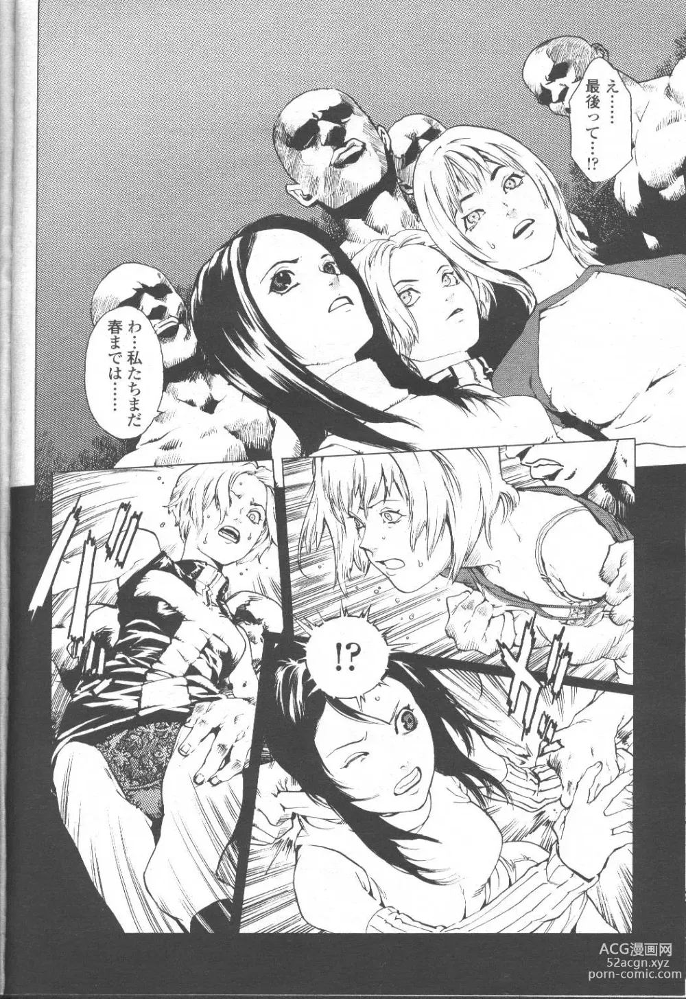 Page 15 of manga COMIC Momohime 2001-09