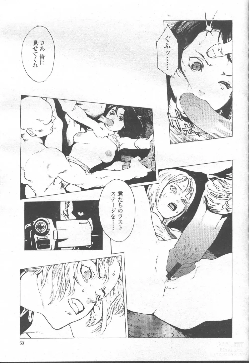 Page 18 of manga COMIC Momohime 2001-09