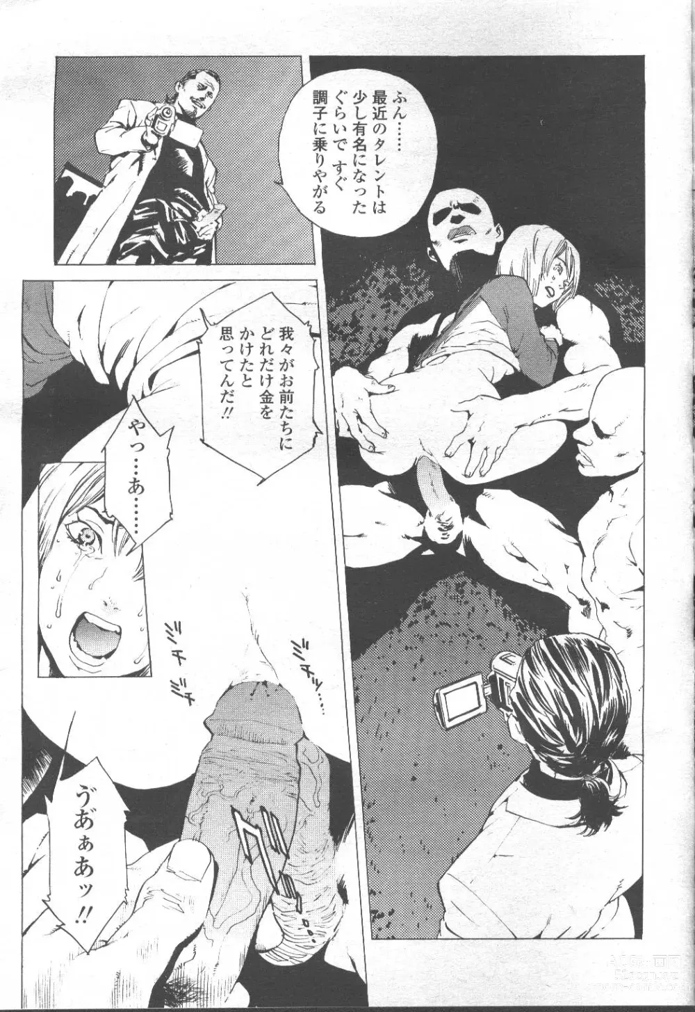 Page 20 of manga COMIC Momohime 2001-09